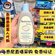 澳洲空运Aveeno baby艾维诺婴儿洗发液沐浴液二合一燕麦味236毫升