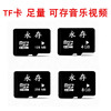 tf卡128m256m512m1g2g4gb手机内存卡，micro存储卡相机音箱监控