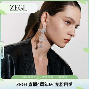 zegl设计师白热永恒系列蝴蝶，耳环女高级感流苏，耳钉钢针不对称耳饰