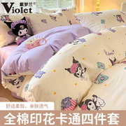 紫罗兰全棉亲肤舒适活性印花四件套纯棉卡通床单被套床品宿舍套件