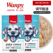 顽皮犬用鲜肉包妙鲜封包 狗罐头牛肉鸡肉泰迪狗湿粮拌饭80g*10袋