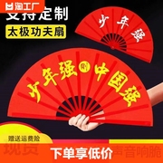 中国风红色双面响扇少年强中国强武术扇子，儿童学生表演太极功夫扇