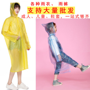 旅行透明雨衣 女成人户外徒步外套 男单人长款防雨雨披一次性雨鞋