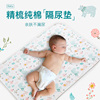 隔尿垫婴儿床上用品宝宝床单纯棉儿童新生儿薄款防水可洗夏天大号