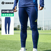 sfs阿迪达斯adidas2024欧洲杯意大利足球训练收腿长裤iq2163