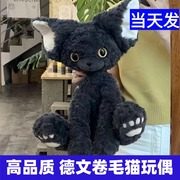 2024超萌德文卷毛猫玩偶公仔网红猫咪公仔毛绒玩具生日礼物送女生