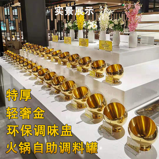 火锅店调料罐子组合装不锈钢调料缸商用装调味品容器佐料盒配料碗
