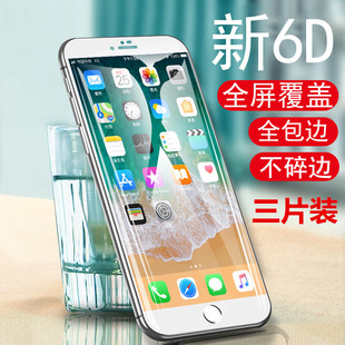 iphone6钢化膜苹果6s全屏全包边6plus保护膜防摔i6sp手机玻璃贴膜