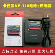 适用卡西欧EX-FC200S ZR10 ZR15 ZR20 Z2000照相机NP-110电池+充电器