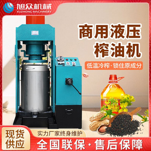 商用小型液压榨油机立式家用山茶，油炸油机全自动花生榨油机