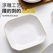 盘子菜盘家用欧式金边可j微波纯白简约加厚防烫陶瓷深口碟子餐盘