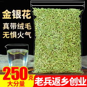 金银花茶250g另售特级野生胎菊王贡菊金丝皇菊可婴儿洗澡干花草茶