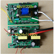 1000w12v24v48v转220v600瓦逆变器电路板升压器，电路板