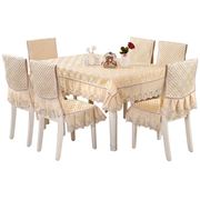 桌布布艺餐桌布椅套椅垫套装椅子套罩家用茶几餐椅套通用现代简约