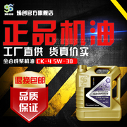 CK5W30全合成柴机油 4L烯创石墨烯国六四季长效发动机润滑油