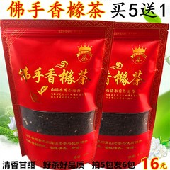 佛手香橼茶叶清香甘甜乌龙茶茶叶