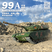 大号遥控坦克99可开炮越野战车对战金属，履带式合金模型男孩玩具