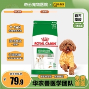 皇家狗粮pr27博美比熊小型犬成犬犬粮成年犬，泰迪干粮通用2kg