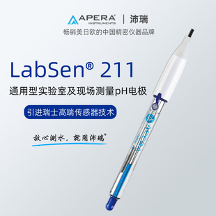 上海三信沛瑞LabSen211玻璃pH电极 实验室酸度计电极探头传感器