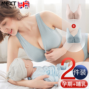 英国Next Kiss哺乳文胸纯棉产后喂奶专用防下垂聚拢大码孕妇内衣