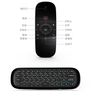 W1空中飞鼠体感i鼠标迷你键盘红外学习万能遥控器htpc安卓电视盒