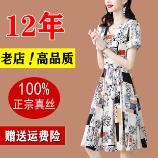 杭州品牌真丝桑蚕丝，连衣裙女夏季2024国际，大牌小个子妈妈气质