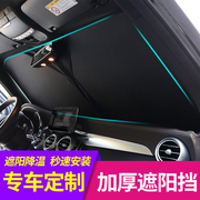 北汽幻速s5专用汽车遮阳板加厚隔热挡光板车窗防晒遮阳挡遮阳帘