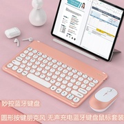 蓝牙键盘 迷你静音手机ipad妙控无线键盘 适用于苹果平板蓝牙键盘