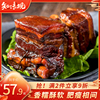 知味观东坡肉杭州特产正宗真空猪肉，红烧肉熟食即食，小吃肉食下饭菜