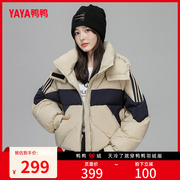 鸭鸭羽绒服女2023年冬季短款拼色连帽时尚百搭韩版保暖外套C