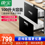 康宝消毒柜嵌入式家用大容量，厨房餐具碗筷柜，高温镶嵌式xdz80-e4e