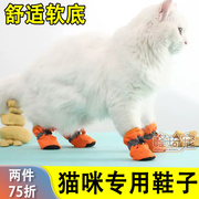 猫咪专用鞋子外穿防抓穿的外出小猫幼猫出门猫猫防脏宠物鞋套遛猫
