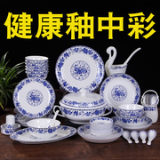 青花瓷餐具套装家用碗盘碗碟套装骨瓷釉中彩景德镇陶瓷器中式碗筷