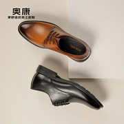 奥康男鞋秋季透气耐磨正装，商务德比鞋系带，舒适纯色皮鞋