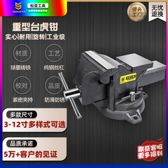 加强款工业级重型台虎钳