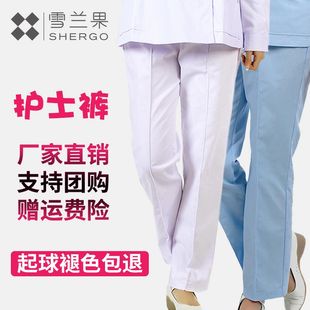 护士裤子女松紧腰白色蓝色粉色护士工作裤 秋冬加厚护士服工作裤