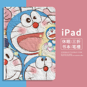 卡通2021iPad Air2保护套mini6平板壳pro11笔槽款10第十代9适用苹果air5皮套12.9寸书本3迷你4防摔78