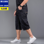 七分裤男牛仔裤弹力宽松高腰深裆加肥加大码胖人肥佬夏季薄款中裤