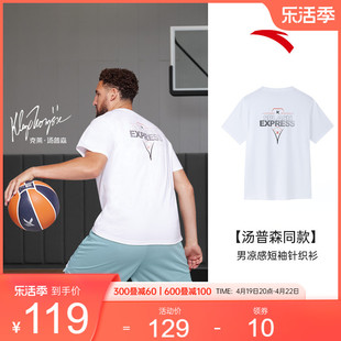 汤普森同款安踏冰丝t丨短袖t恤男夏季篮球运动上衣152321151