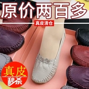 断码特价真皮平底妈妈鞋夏季新款低跟牛筋底平跟耐磨透气休闲单鞋