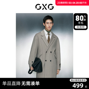 GXG男装 多色分割设计简约长款毛呢大衣外套男士 2023年冬季