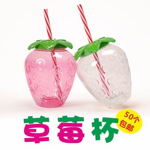 创意卡通奶茶草莓杯子，一次性饮料瓶菠萝杯星星杯，果汁摆摊网红商用