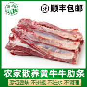 5斤清真国产鲜切牛肋条鲁西黄牛，新鲜冷冻牛肉，牛腩条烤肉烧烤食材