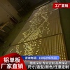 氟碳穿孔铝板山水画树形造型雕花镂空渐变冲孔铝单板幕墙外墙吊顶