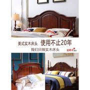 实木床头板软包高端现代轻奢单卖美式落地靠背板欧式主卧床头