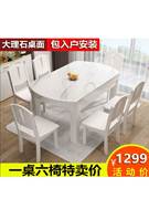 大理石餐桌椅组合现代简约家用小户型，吃饭桌子可伸缩折叠方圆两用