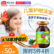澳洲绿芙Springleaf叶黄素护眼软糖儿童青少年成人非蓝莓升级版