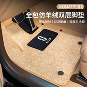 适用问界新M7全包围脚垫双层绒面地毯后备箱垫尾箱垫内饰专用配件