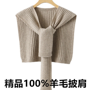 100%羊毛搭肩空调小披肩，外搭配衬衫护颈椎，斗篷针织毛线围巾女两用