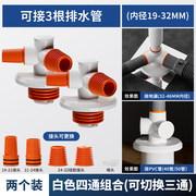 洗衣机下水管地漏接头防臭防溢密封排水管道化妆室阳台专用三通盖